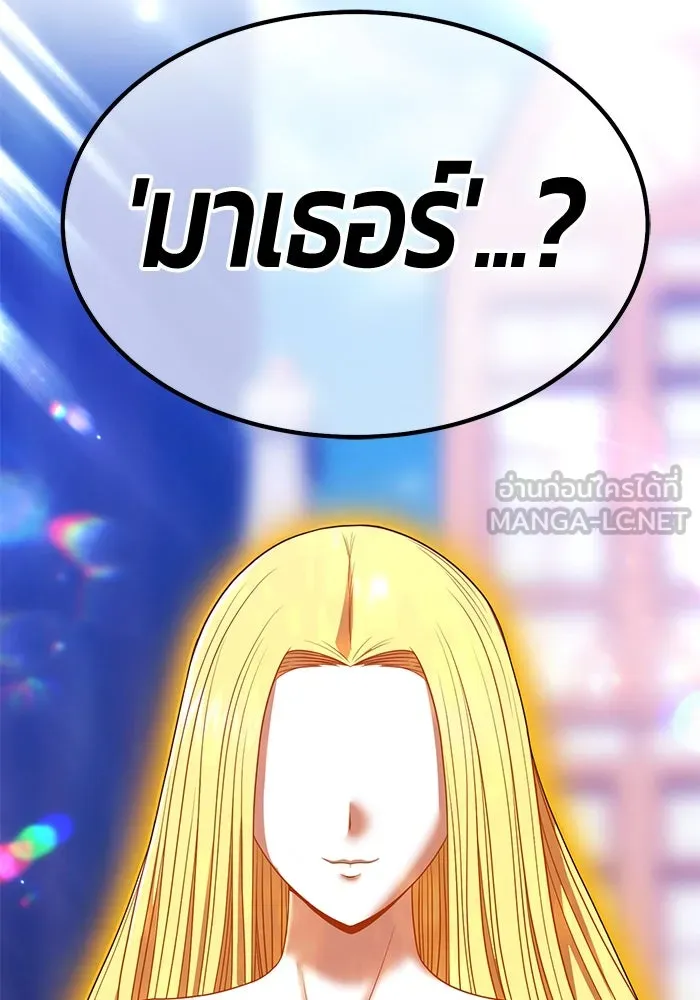 +99 ท่อนไม้พร้อมบวก ตอนที่ 26 เริ่มทัวร์นาเมนต์! (1) รูปที่ 327