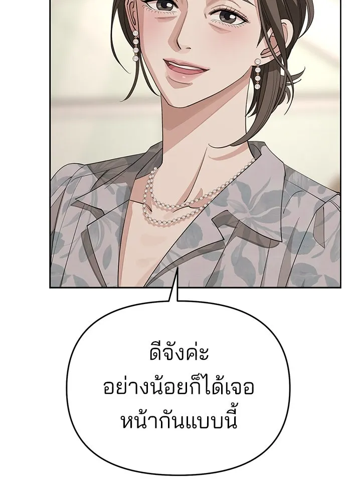 ความรักของอิซอบ ตอนที่ 37 รูปที่ 53