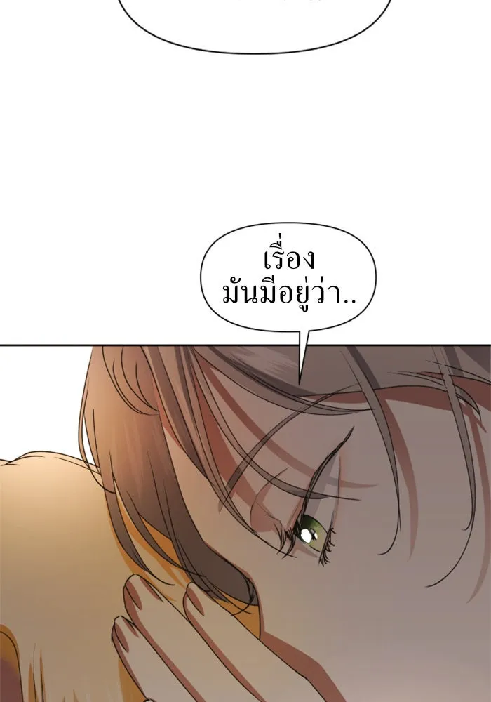 ชิงชีวิตพลิกลิขิตชะตา ตอนที่ 25 โต้กลับ รูปที่ 22