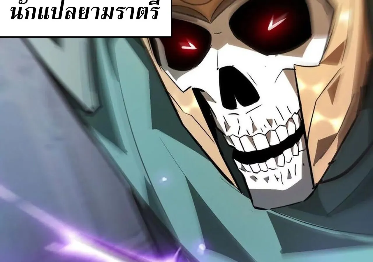 Unparalleled in the Online Gaming World ยอดคน ณ โลกออนไลน_ ตอนที่ ตอนที่ 57 รูปที่ 226