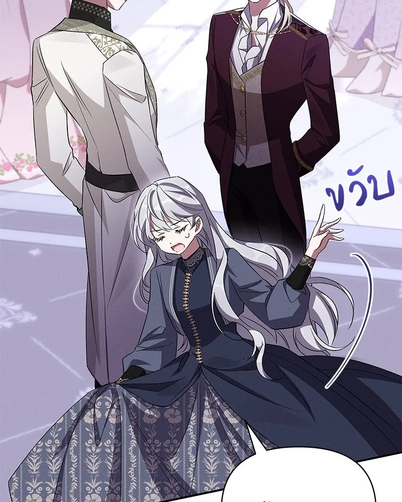 โอ้ ศัตรูที่รัก ตอนที่ 67 รูปที่ 52