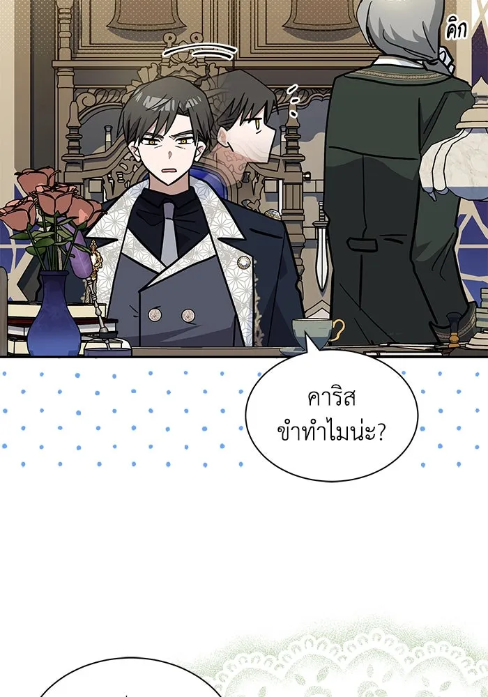แมวน้อยในรังหมาป่า ตอนที่ 65 รูปที่ 97