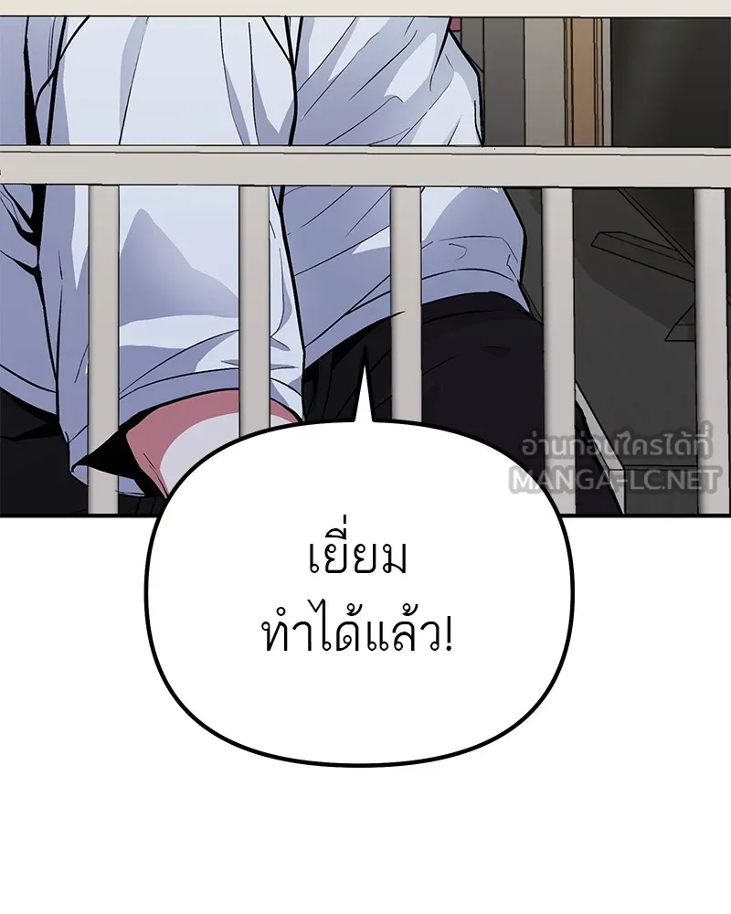 โทษที พื้นที่นี้ห้ามออก ตอนที่ 2 รูปที่ 48