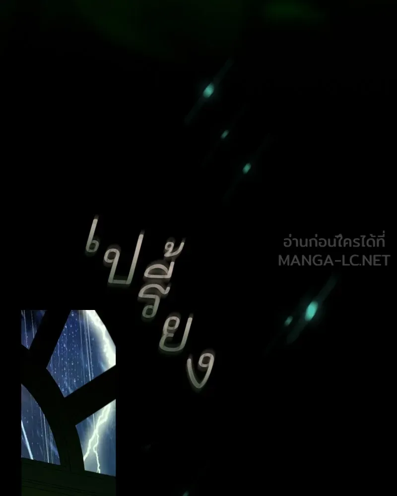 เซเรน่า ตอนที่ 131 รูปที่ 96
