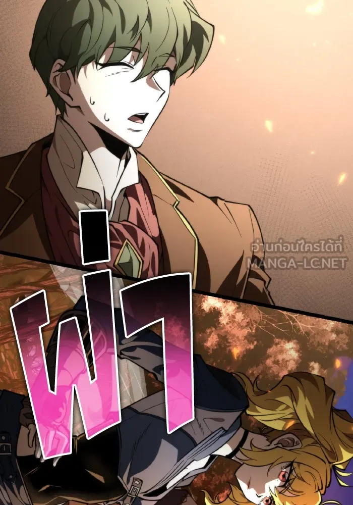 การแข่งขันของผู้เกิดใหม่ ตอนที่ 91 รูปที่ 84