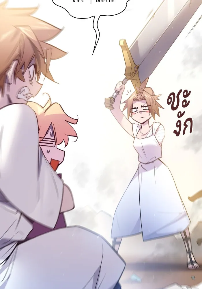 ฟิลเลียโรเซ่กับคำทำนายแห่งมงกุฎหนาม ตอนที่ 125 รูปที่ 82