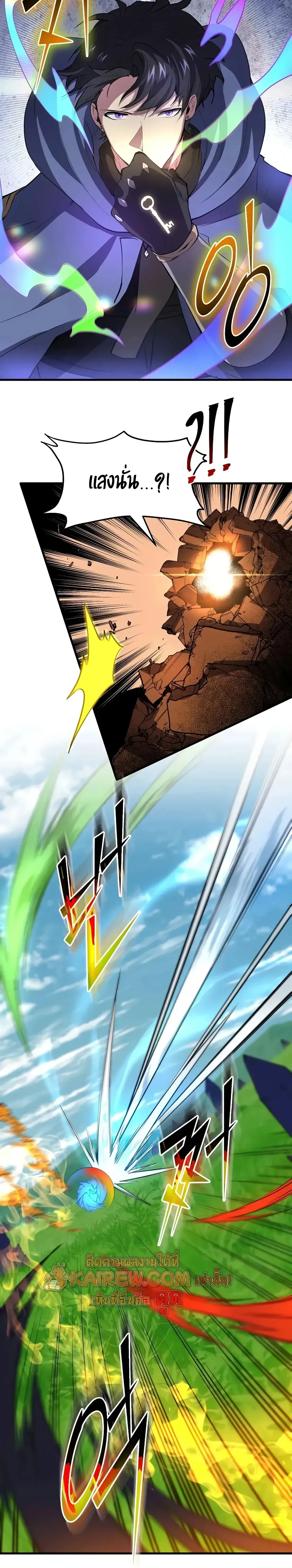 Level Up with Skills เลเวลอ_ปด_วยสก_ลข_นเทพ ตอนที่ ตอนที่ 146 รูปที่ 19