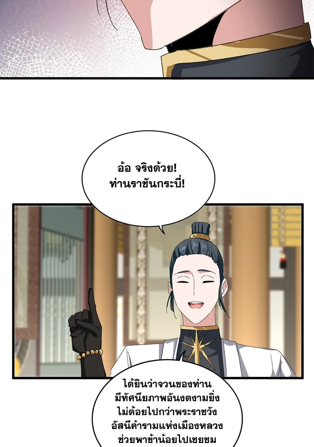 Manga-lc-com อ่านมังงะ อ่านการ์ตูน ออนไลน์ ฟรี Magic Emperor ตอนที่ 1 2 3 4 5 6 7 8 9 10 11 12 13 14 ฟรี ไม่มีโฆษณา Manga-lc - อ่าน มังงะ อ่าน การ์ตูน ออนไลน์ อ่านมังงะ ฟรี