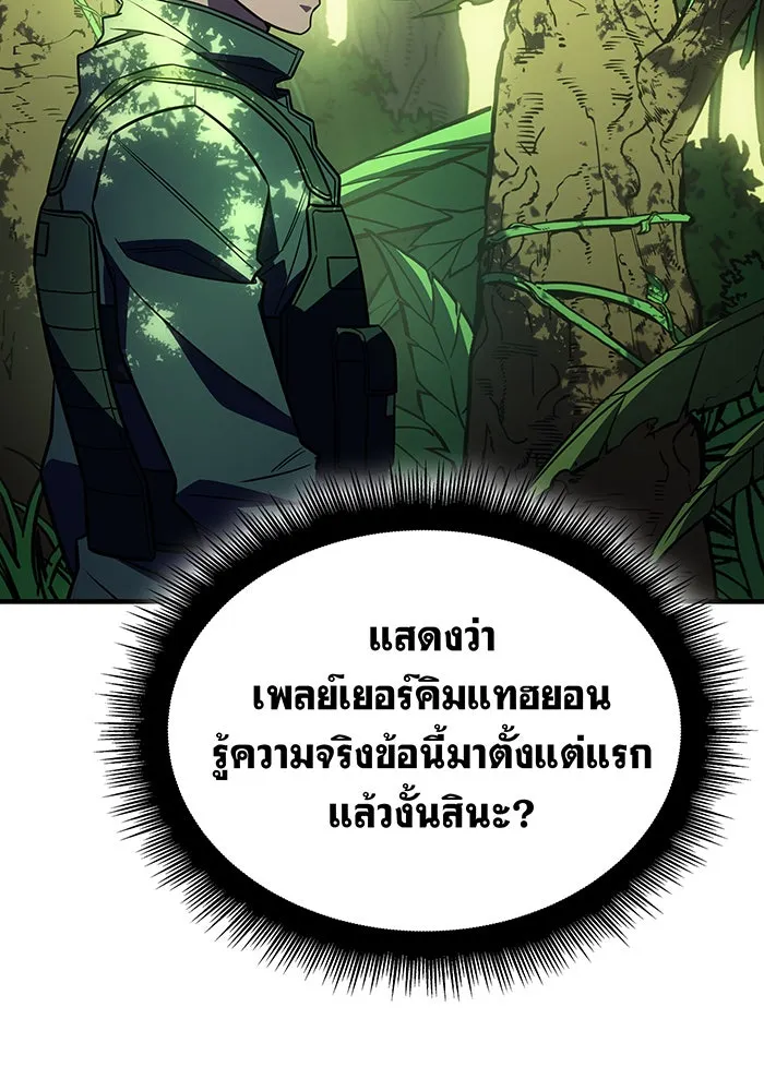 เกิดใหม่พร้อมพลังแห่งราชัน ตอนที่ 45 รูปที่ 65