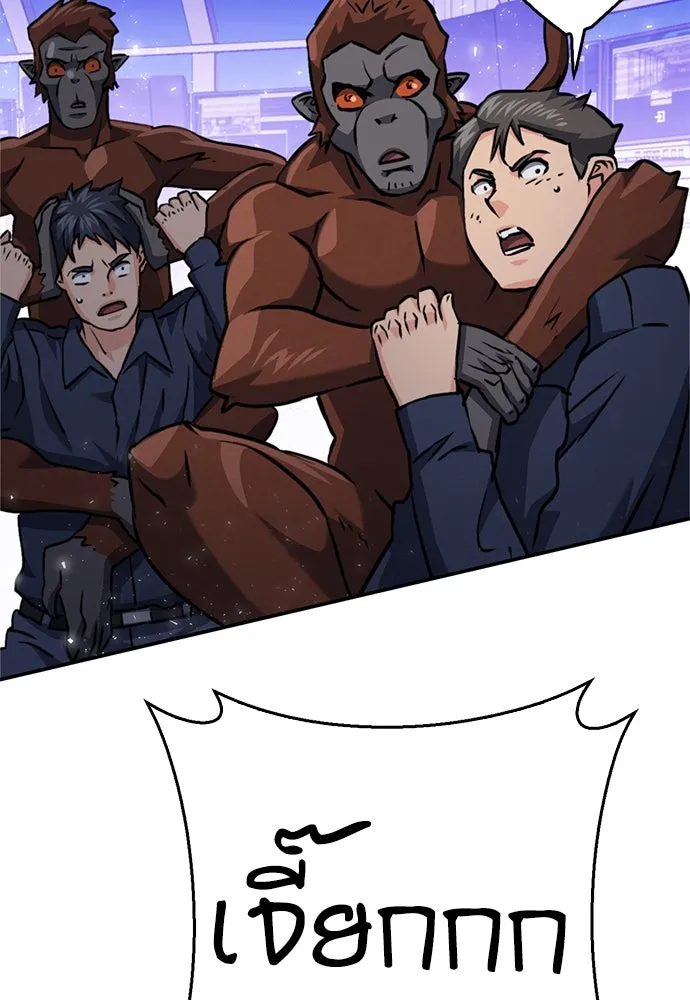 ดรูอิดแห่งสถานีโซล ตอนที่ 132 รูปที่ 148