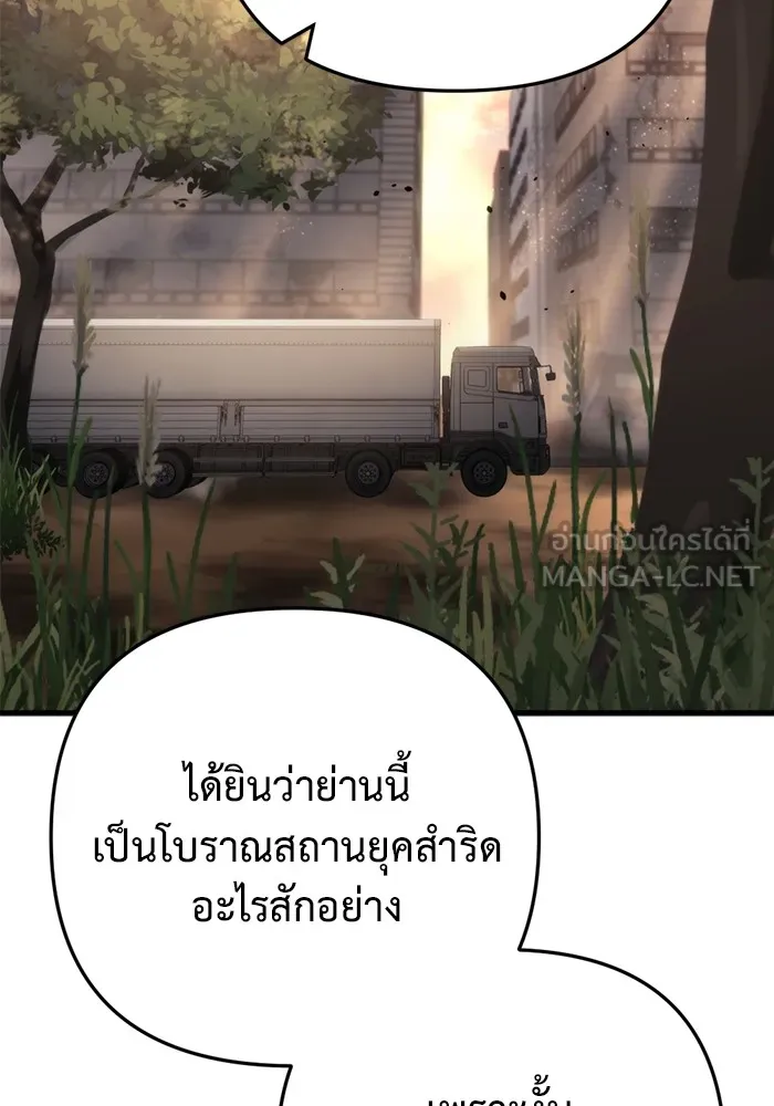 โกดังลับหลังโลกแตก ตอนที่ 10 รูปที่ 69