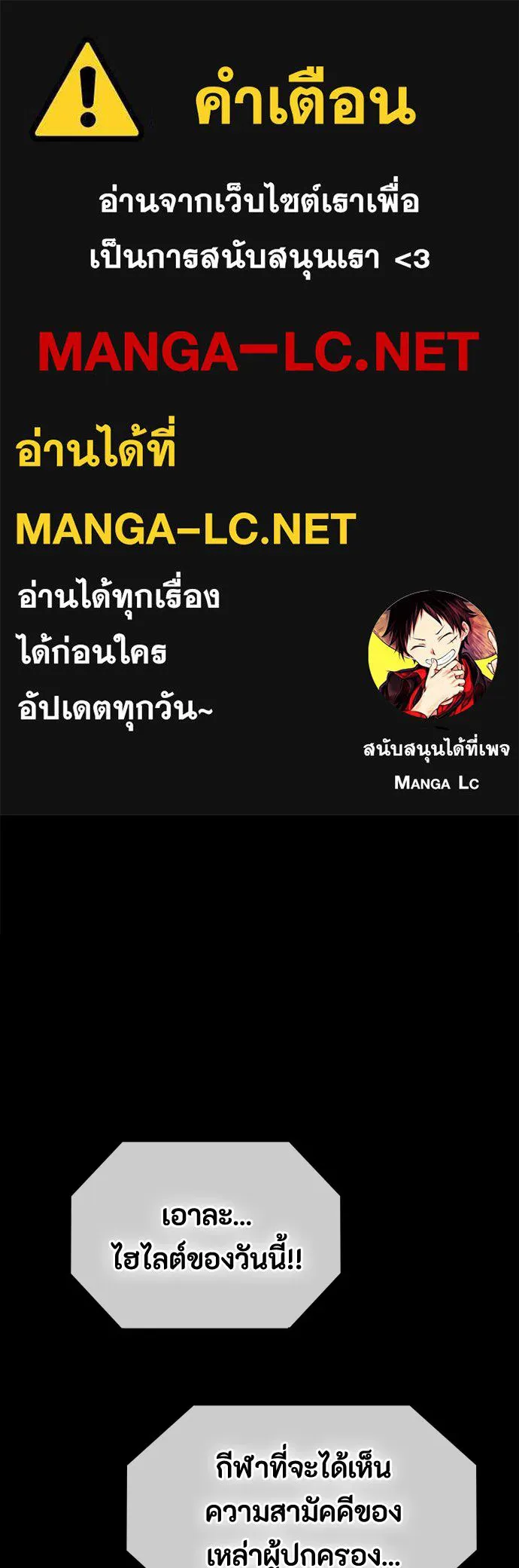 มือสังหารพันธุ์อมตะ ตอนที่ 56 รูปที่ 1