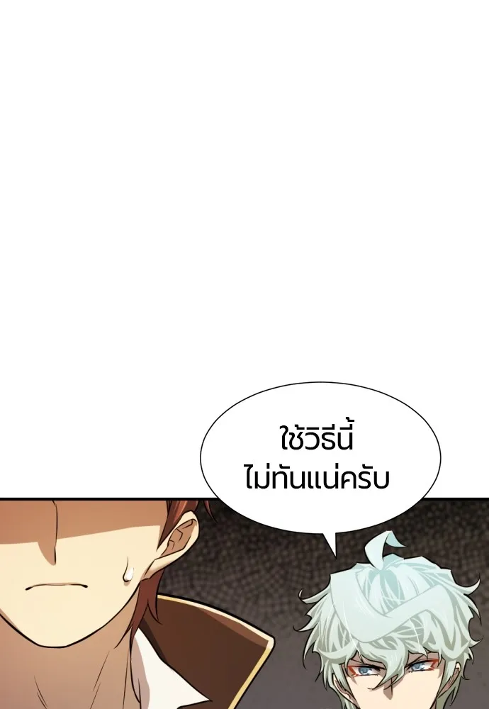 ยอดสถาปนิกผู้พิทักษ์อาณาจักร ตอนที่ 28 รูปที่ 46