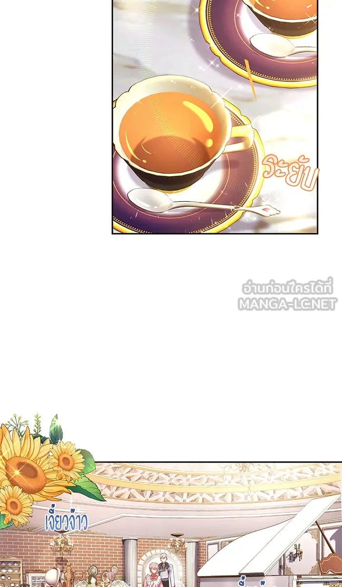 หวานใจสุดโหดโหมดเชื่อง ตอนที่ 13 รูปที่ 9
