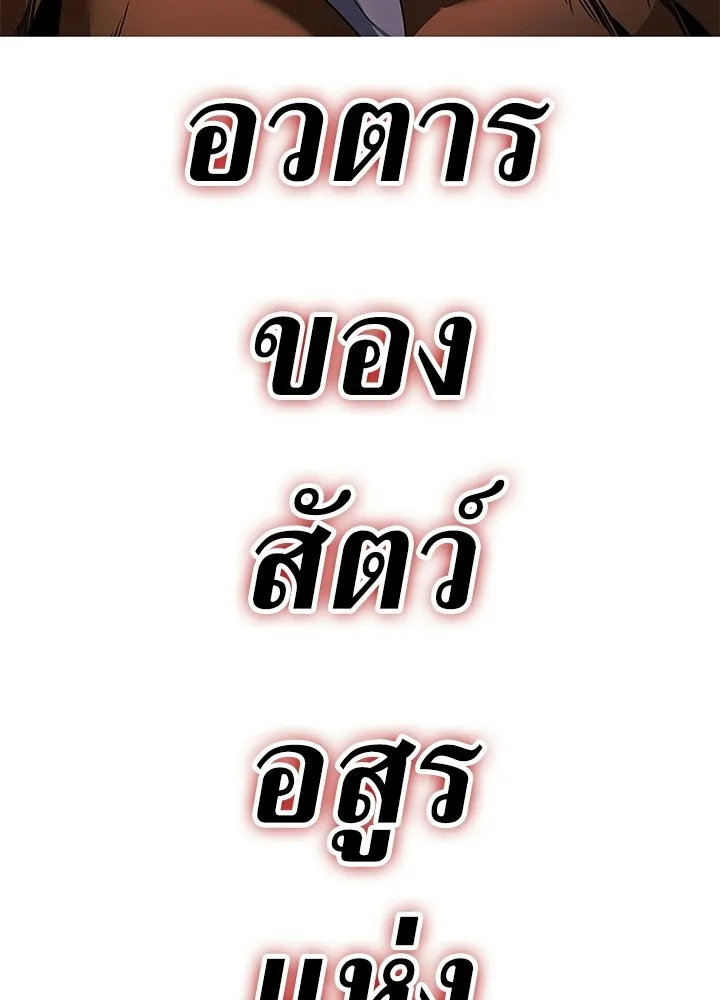 คืนแห่งโทแกบี ตอนที่ 128 รูปที่ 119