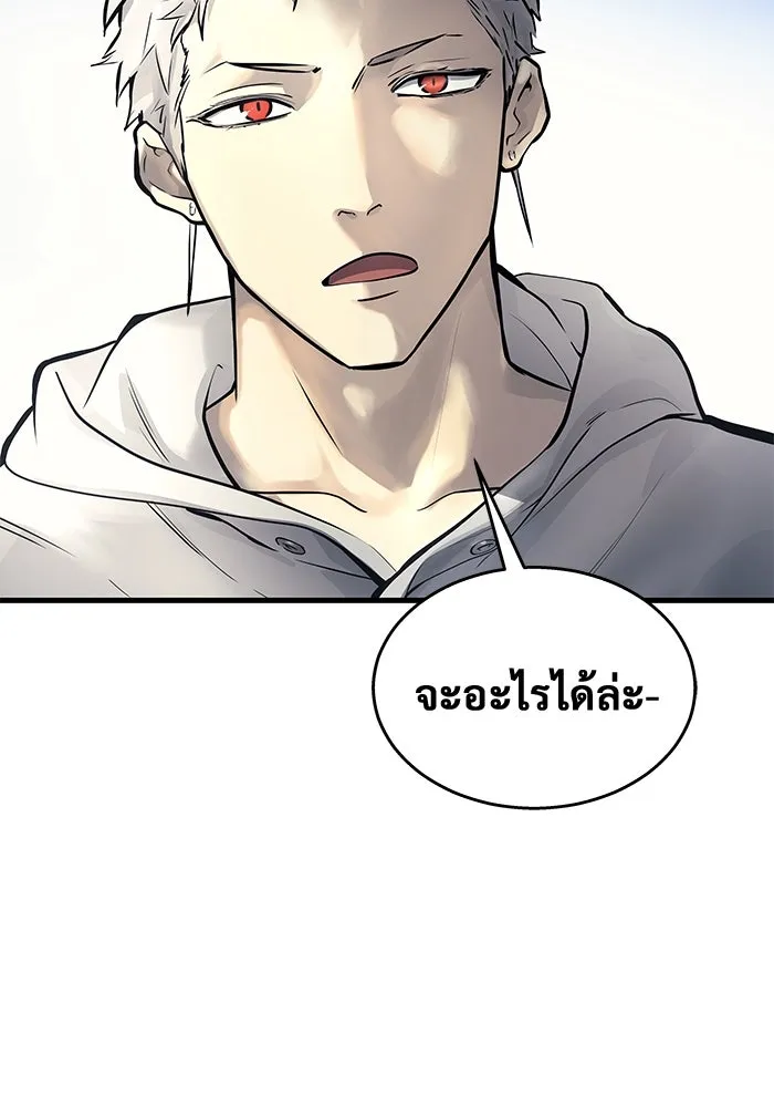 อูเร็ค มาซิโน่ ตอนที่ 1 ชั้นของการทดสอบ รูปที่ 281