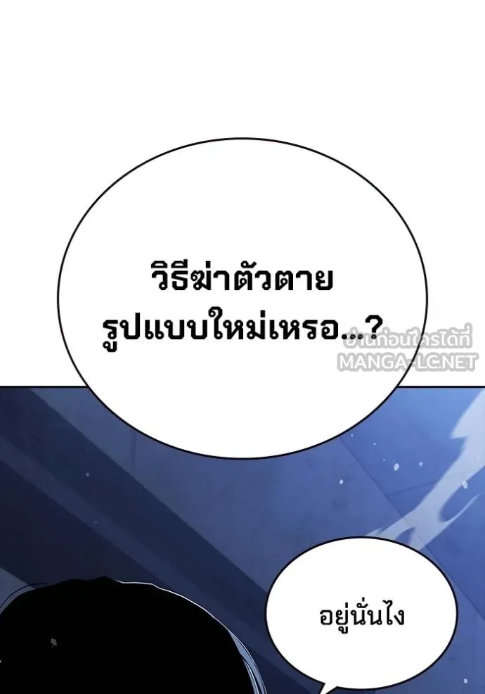 มหาสงครามคนแกร่ง ตอนที่ 27 รูปที่ 124