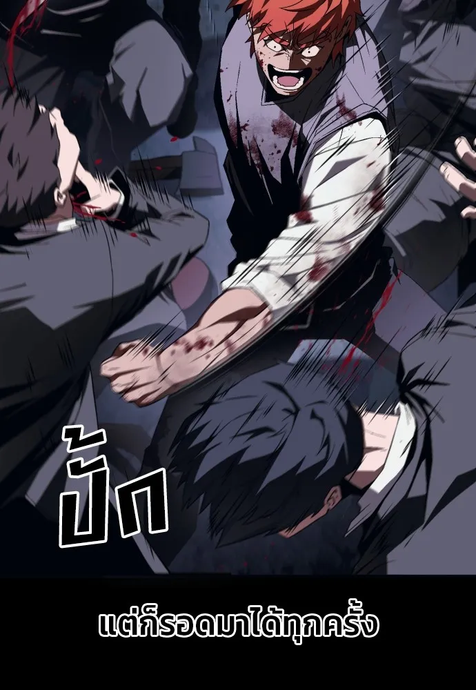 สนิมเชือดเลือดสาด ตอนที่ 9 รูปที่ 61