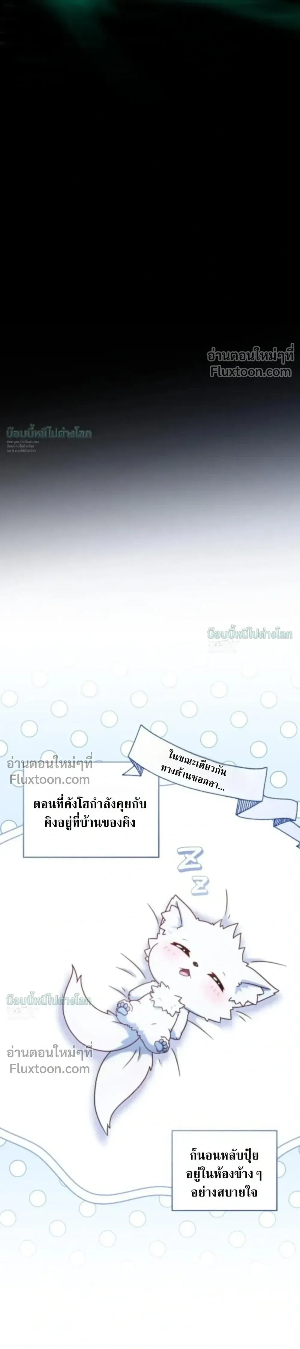 The Absolute_s Modern Life ช_ว_ตใหม_ของฮ_นเตอร_ในตำนานก_บเหล_ามอนสเตอร_ค_ใจ ตอนที่ ตอนที่ 21 รูปที่ 39