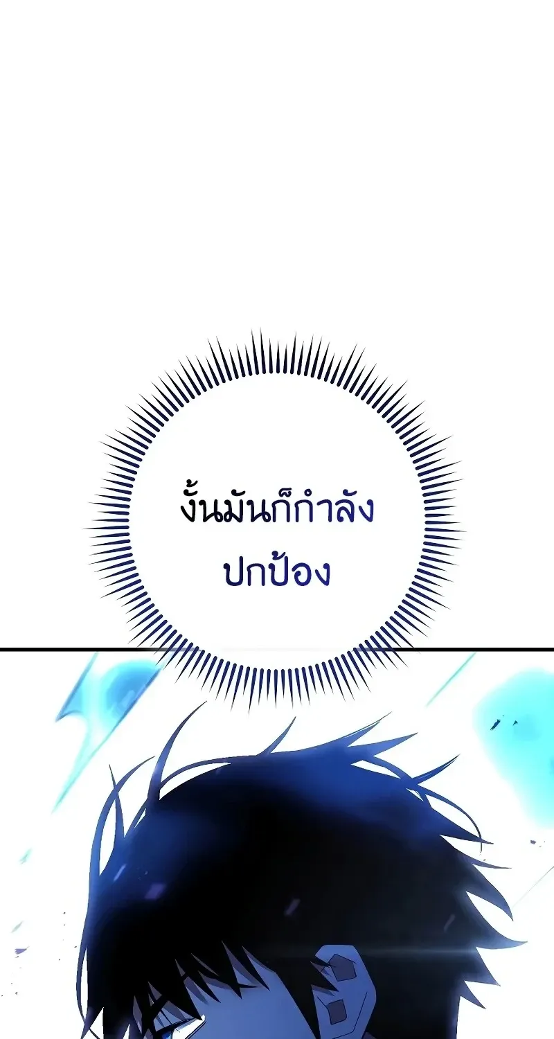 The Hero Returns ตอนที่ ตอนที่ 119 รูปที่ 77