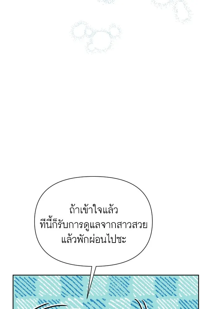 นักเล่นแร่แปรธาตุสายเปย์ ตอนที่ 29 รูปที่ 100