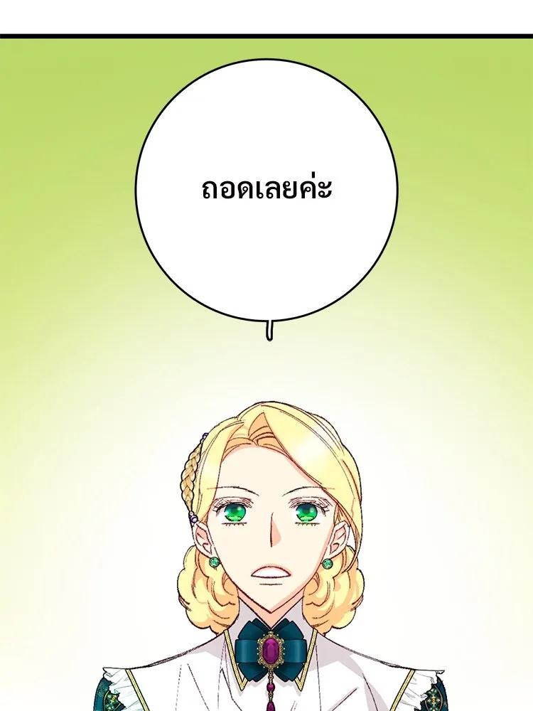 Bring the Love ตอนที่ 115 รูปที่ 17