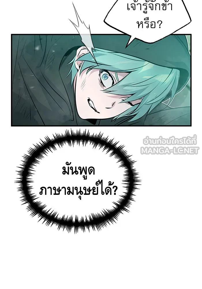 จอมเวทเกิดใหม่ในรอบ 66666 ปี ตอนที่ 47 รูปที่ 18
