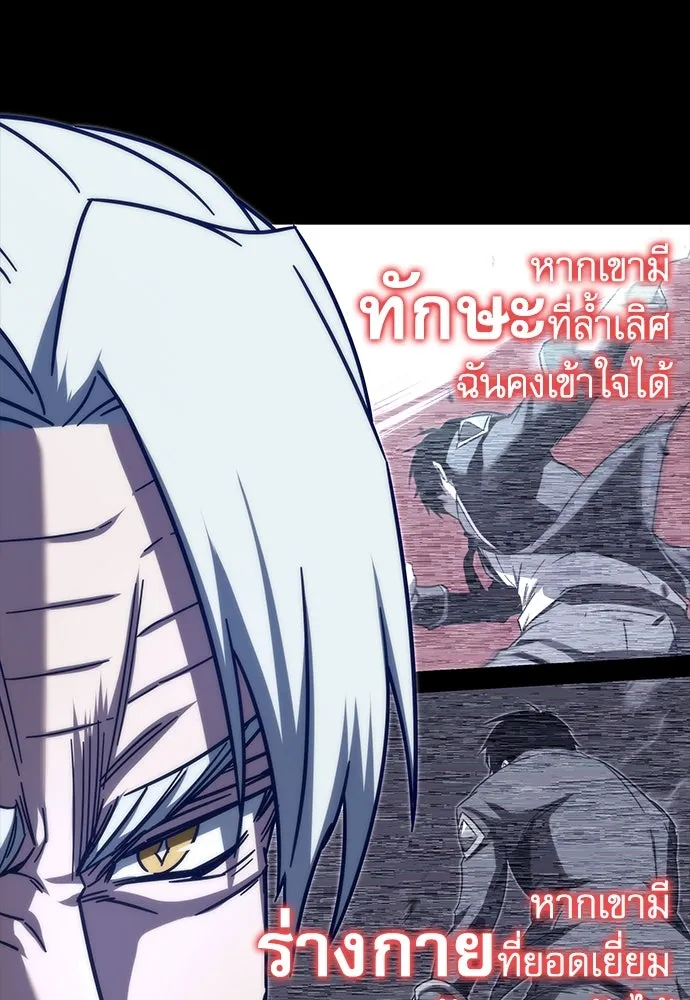 ชำแหละอะคาเดมีด้วยมีดแล่ปลา ตอนที่ 4 อะคาเดมีนั้นไม่หวานหมู (1) รูปที่ 25