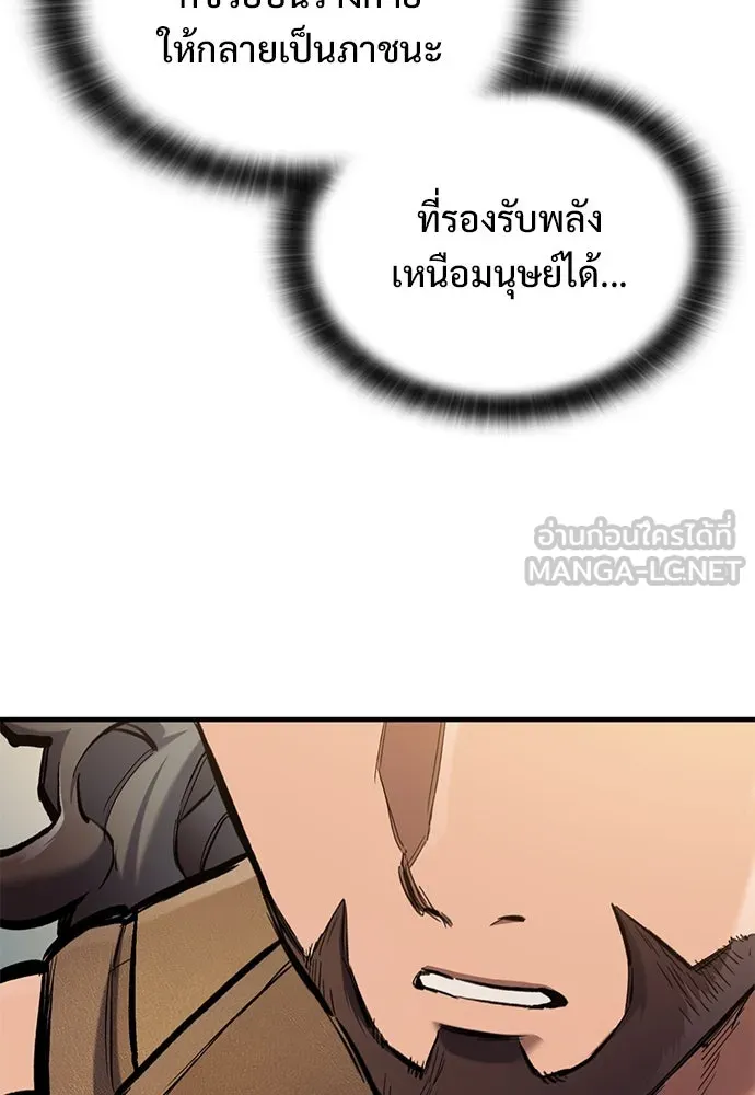 อัศวินวันเดียว ตอนที่ 73 รูปที่ 12