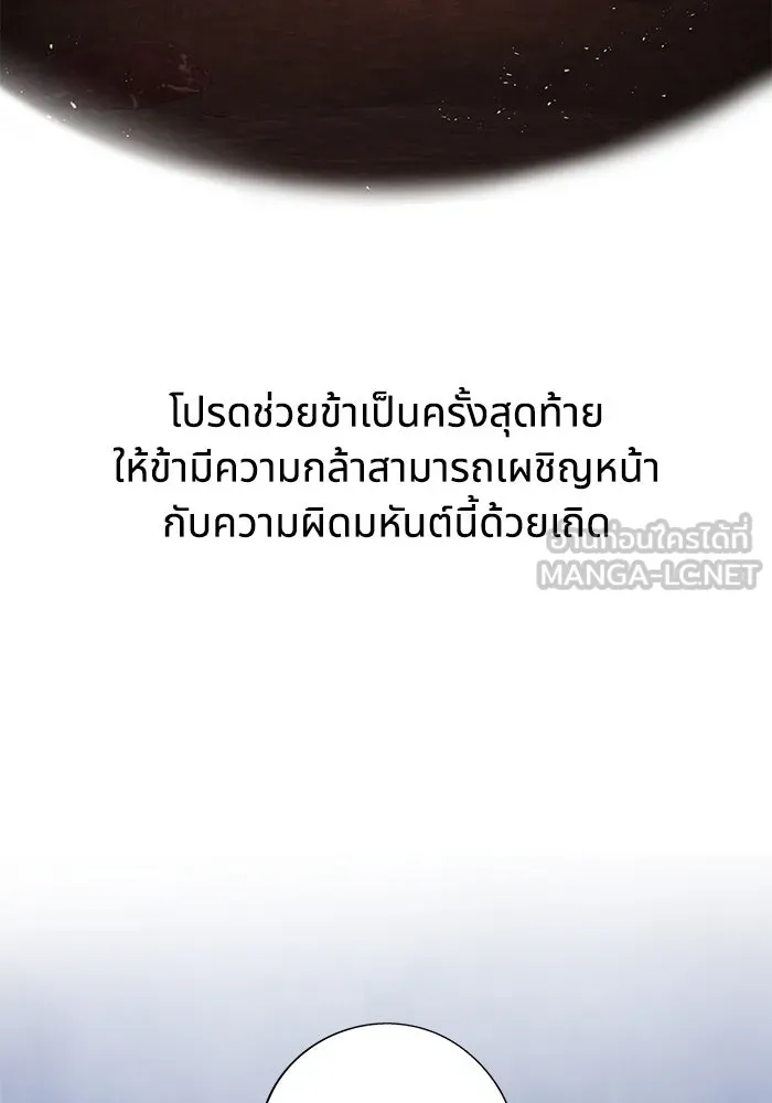 อาซา ตอนที่ 54 อาซา รูปที่ 63