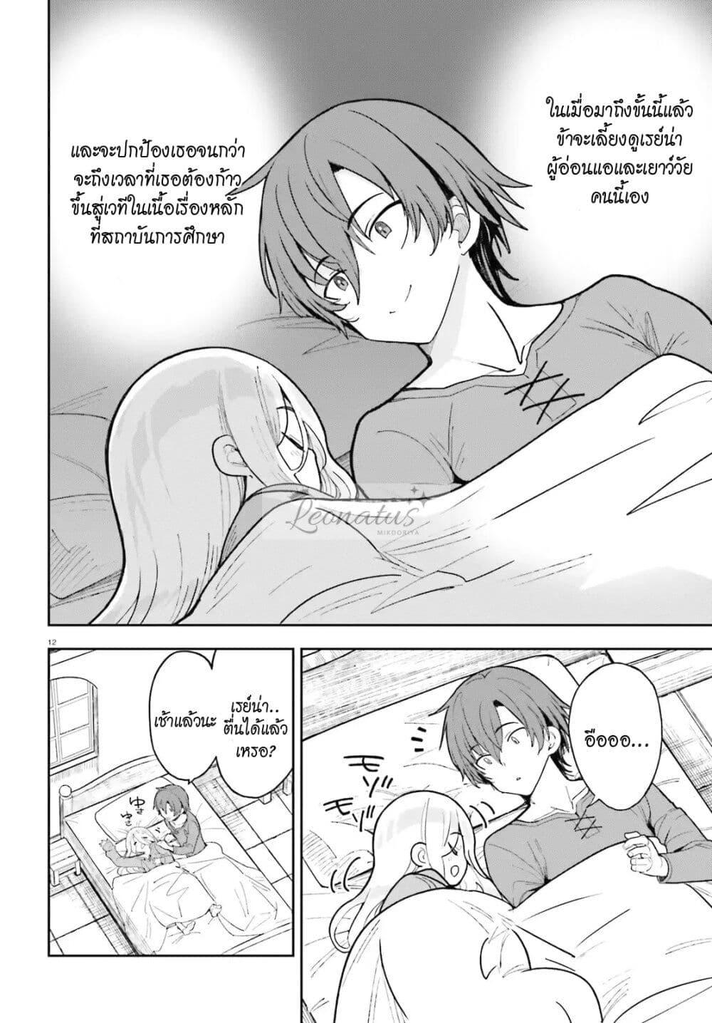 Manga-lc-com อ่านมังงะ อ่านการ์ตูน ออนไลน์ ฟรี Mob Shisai Dakedo, Kono Sekai ga Otome Game dato Kizuita node Heroine wo Ikusei Shimasu ตอนที่ 1 2 3 4 5 6 7 8 9 10 11 12 13 14 ฟรี ไม่มีโฆษณา Manga-lc - อ่าน มังงะ อ่าน การ์ตูน ออนไลน์ อ่านมังงะ ฟรี