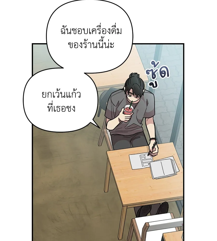 เพื่อนกันมันส์เกิน ตอนที่ 28 รูปที่ 43