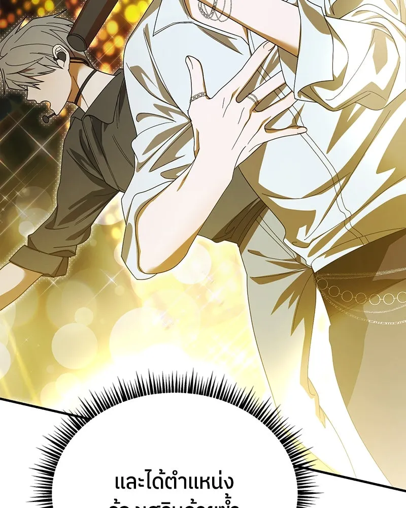 ย้อนเวลามาเป็นมักเน่ ตอนที่ 22 รูปที่ 101