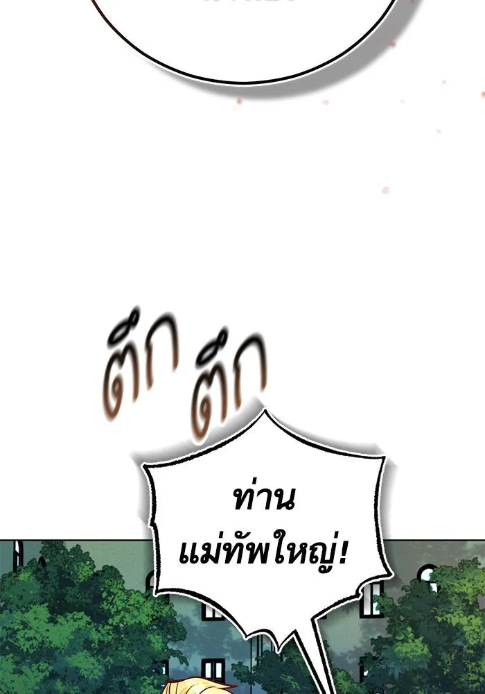 บุตรีดยุกขอไม่แต่งงานbrกับหนุ่มในฝัน ตอนที่ 68 รูปที่ 26