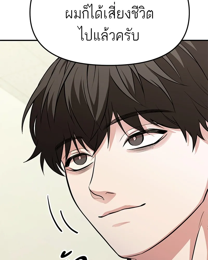 โทษที พื้นที่นี้ห้ามออก ตอนที่ 5 รูปที่ 118