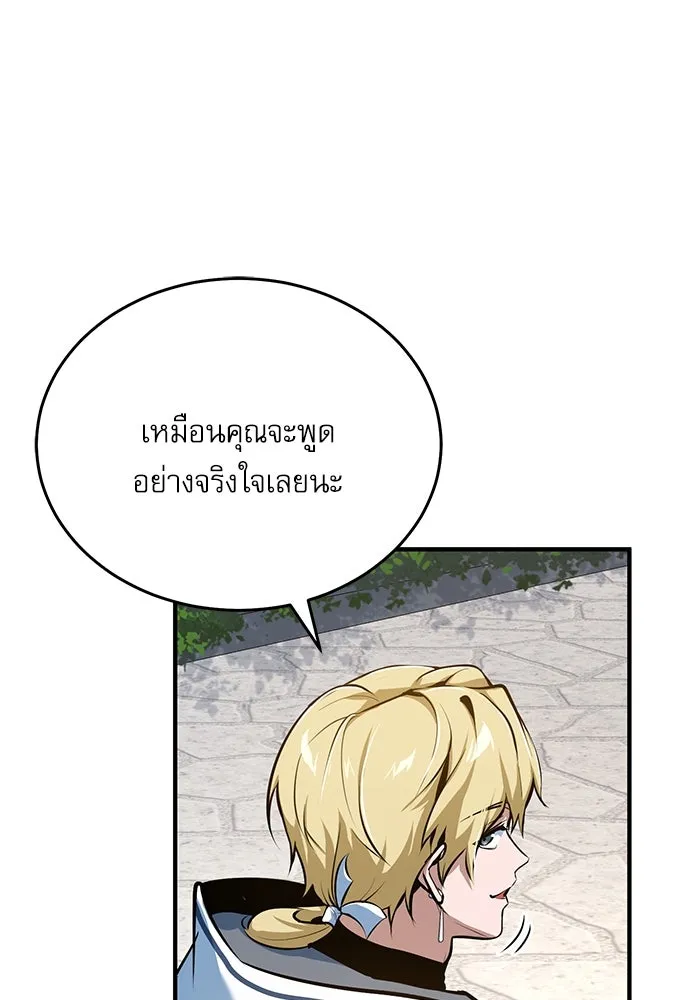 ศาสตราจารย์จำเป็นแห่งอะคาเดมี ตอนที่ 100 รูปที่ 122