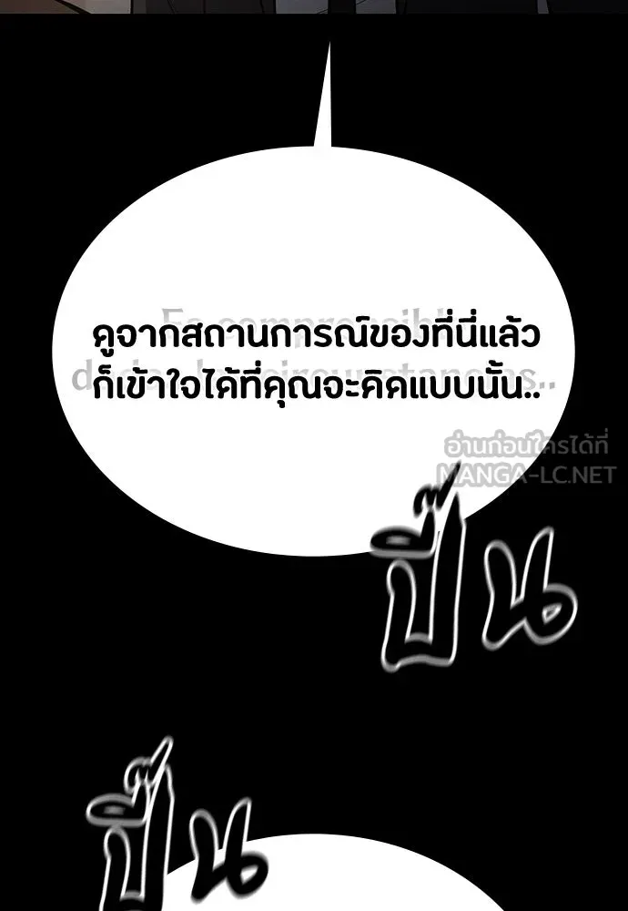 มือสังหารพันธุ์อมตะ ตอนที่ 44 รูปที่ 27