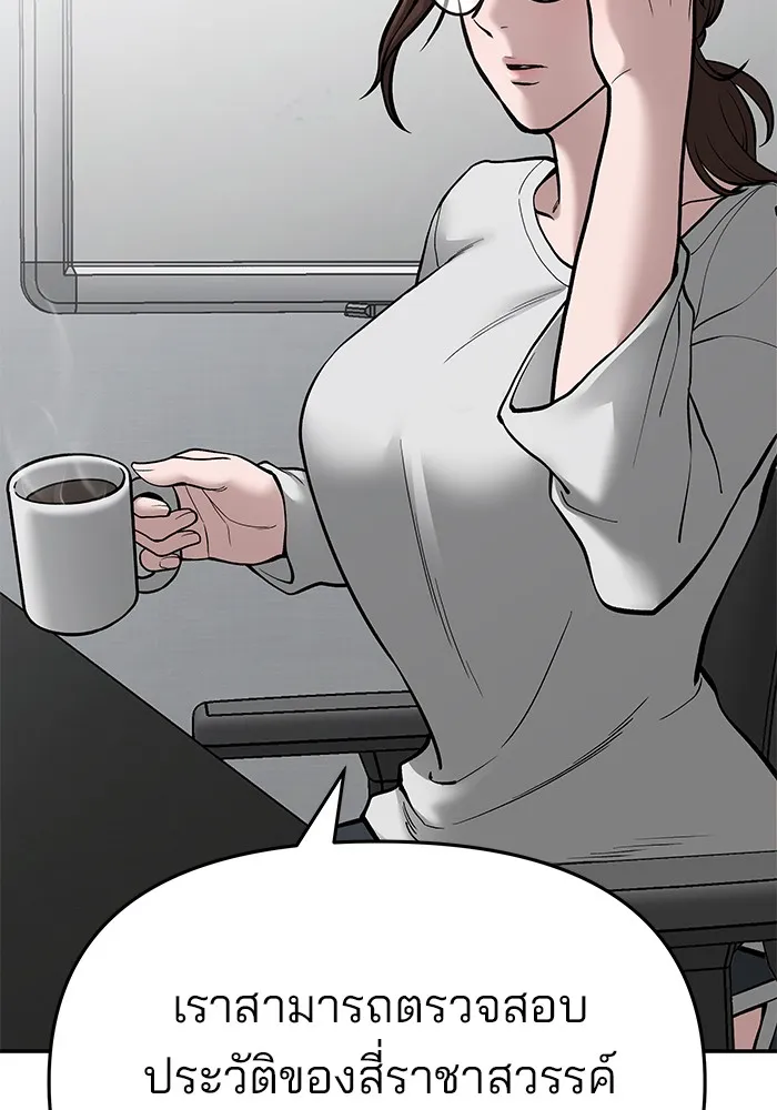 เลวฟาดเลว ตอนที่ 70 รูปที่ 139
