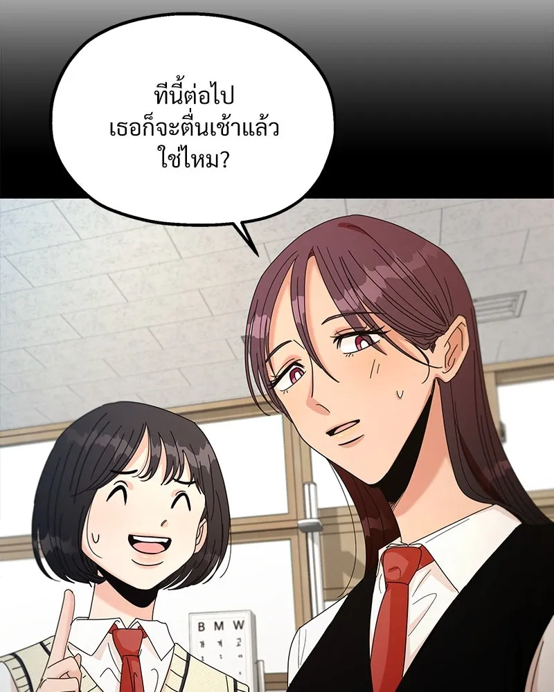 Pyramid Game เกมพีระมิด ตอนที่ 48 รูปที่ 77