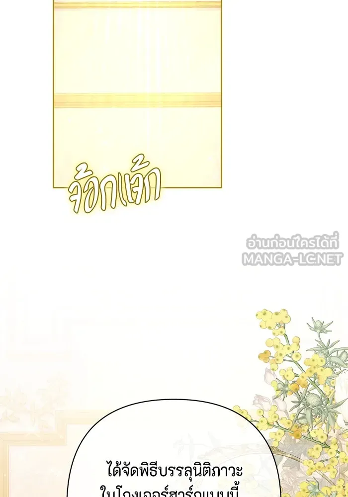 ละครชีวิตลิขิตรัก ตอนที่ 23 รูปที่ 96