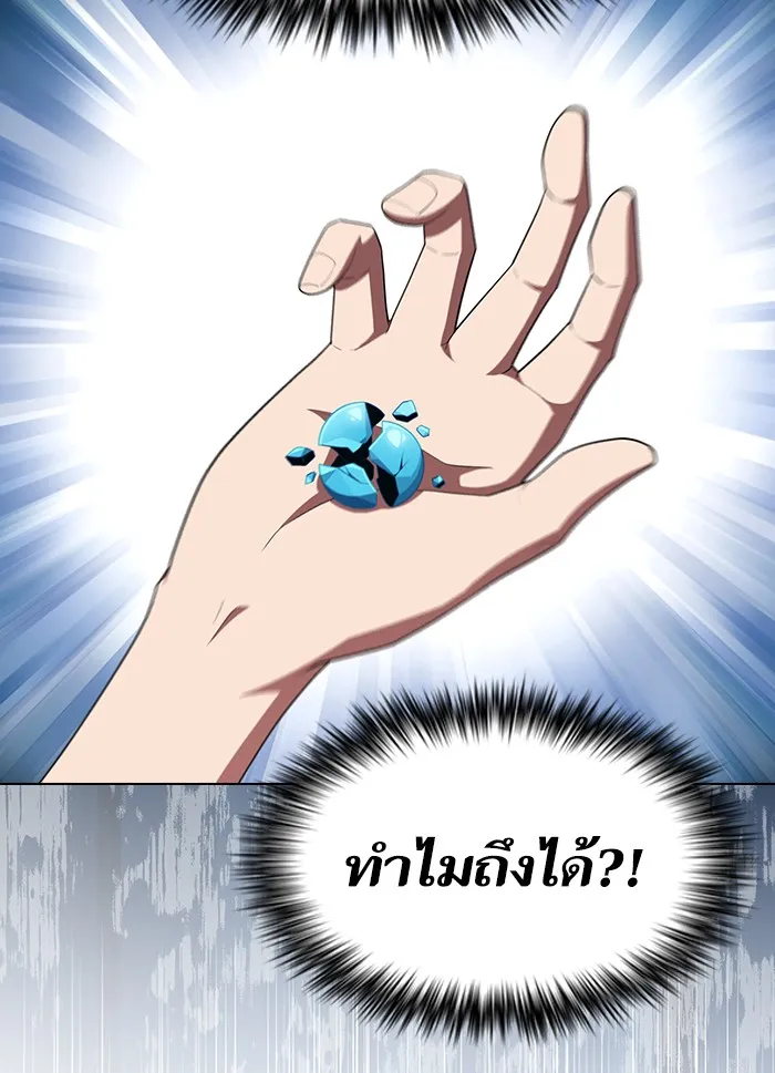 ผู้เล่นขั้นเทพแห่งหอคอยฝึกสอน ตอนที่ 130 รูปที่ 31