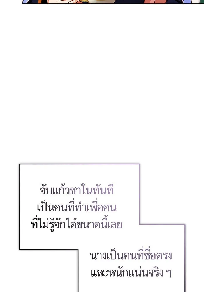 บุตรีดยุกขอไม่แต่งงานbrกับหนุ่มในฝัน ตอนที่ 79 รูปที่ 67