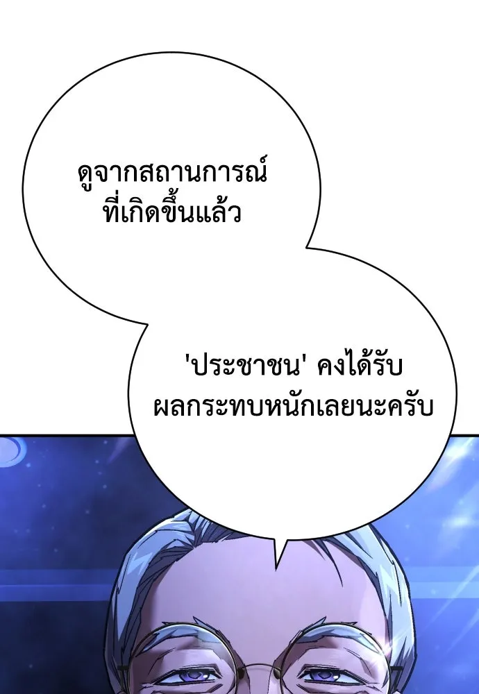 เพชฌฆาตลงทัณฑ์ ตอนที่ 23 รูปที่ 83