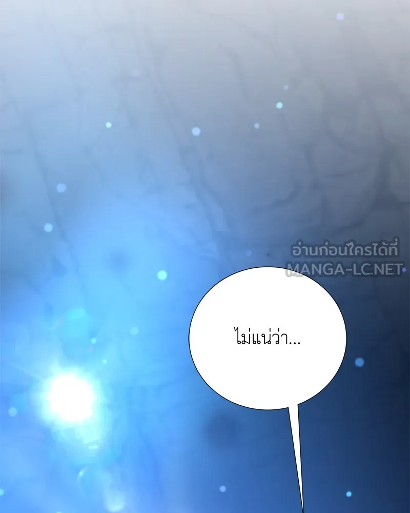 คนสวนโลกฮันเตอร์ ตอนที่ 37 รูปที่ 117