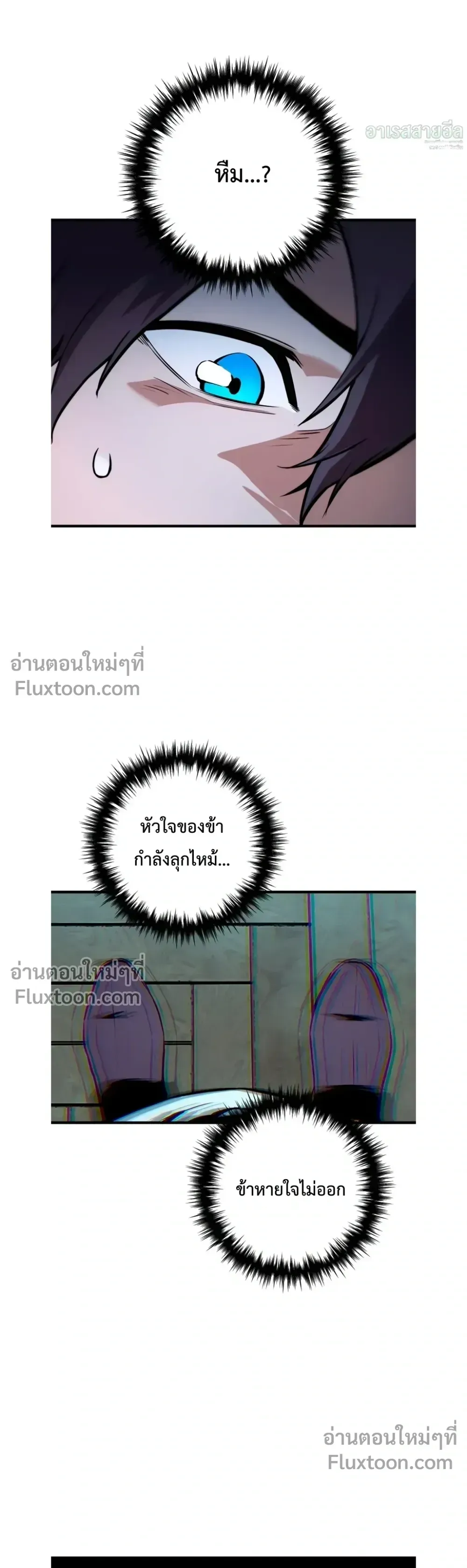 The Wandering Knight_s Survival Manual การเอาช_ว_ตรอด ของอ_ศว_นพเนจร ตอนที่ ตอนที่ 22 รูปที่ 50