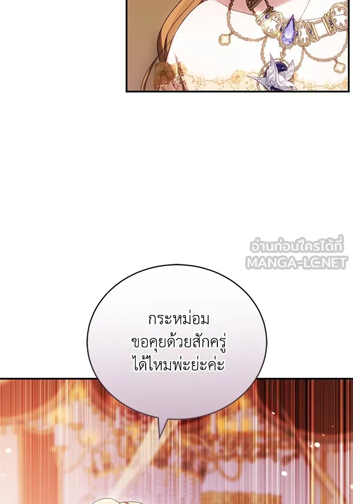 ย้อนเวลาพลิกชะตาทายาท ตอนที่ 6 รูปที่ 96