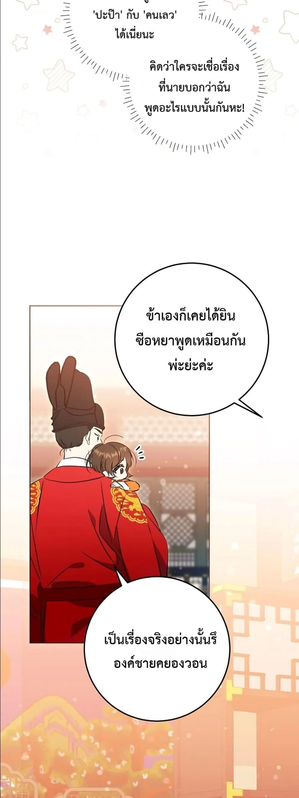 Manga-lc-com อ่านมังงะ อ่านการ์ตูน ออนไลน์ ฟรี The Princess’s Guide to a Perfect Life ตอนที่ 1 2 3 4 5 6 7 8 9 10 11 12 13 14 ฟรี ไม่มีโฆษณา Manga-lc - อ่าน มังงะ อ่าน การ์ตูน ออนไลน์ อ่านมังงะ ฟรี