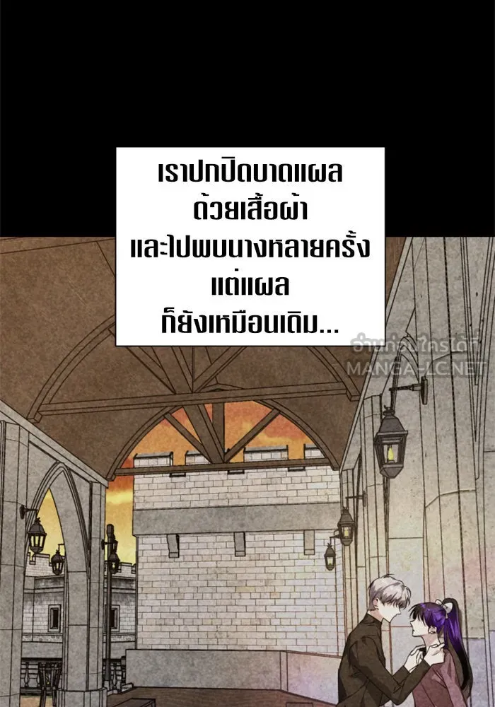 ชิงชีวิตพลิกลิขิตชะตา ตอนที่ 29. ได้ยินเสียงของหัวใจ รูปที่ 66