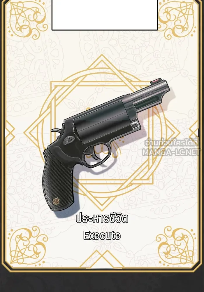 เปย์นี้เพื่อนาย My Sugar Baby ตอนที่ 76 เดือนแรก  บ่อน้ำแห่งความสิ้นหว รูปที่ 33