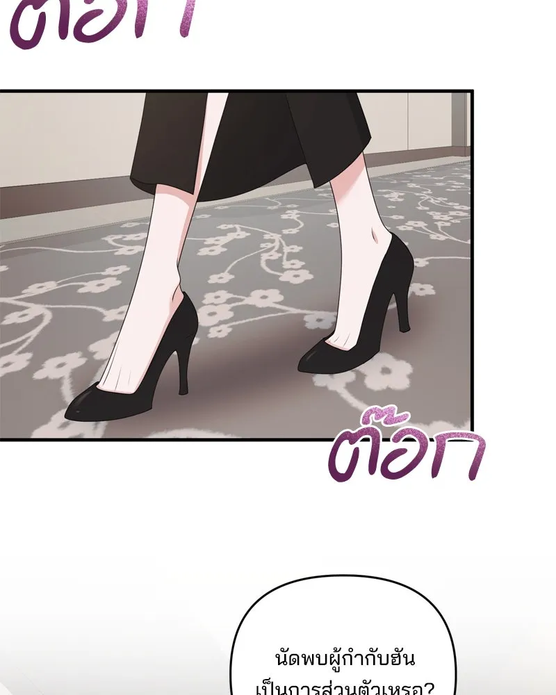 สามีที่ไม่ได้ขอ ตอนที่ 54 รูปที่ 94